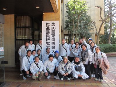 【行事報告】東海四県研究大会
