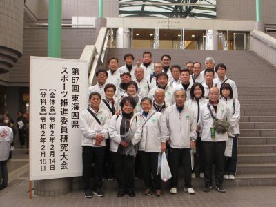 【行事報告】東海四県研究大会