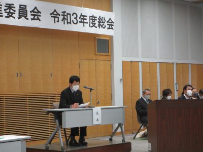 令和三年度総会