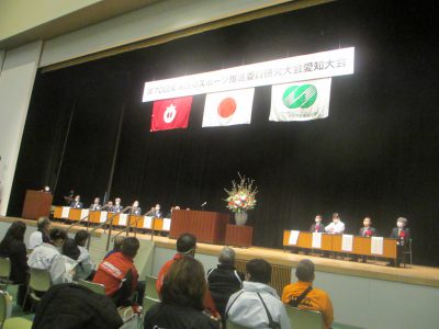 【行事報告】スポーツ推進委員東海四県研究大会