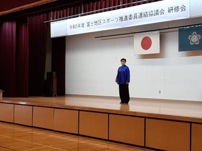 【行事報告】富士地区スポ推研修会