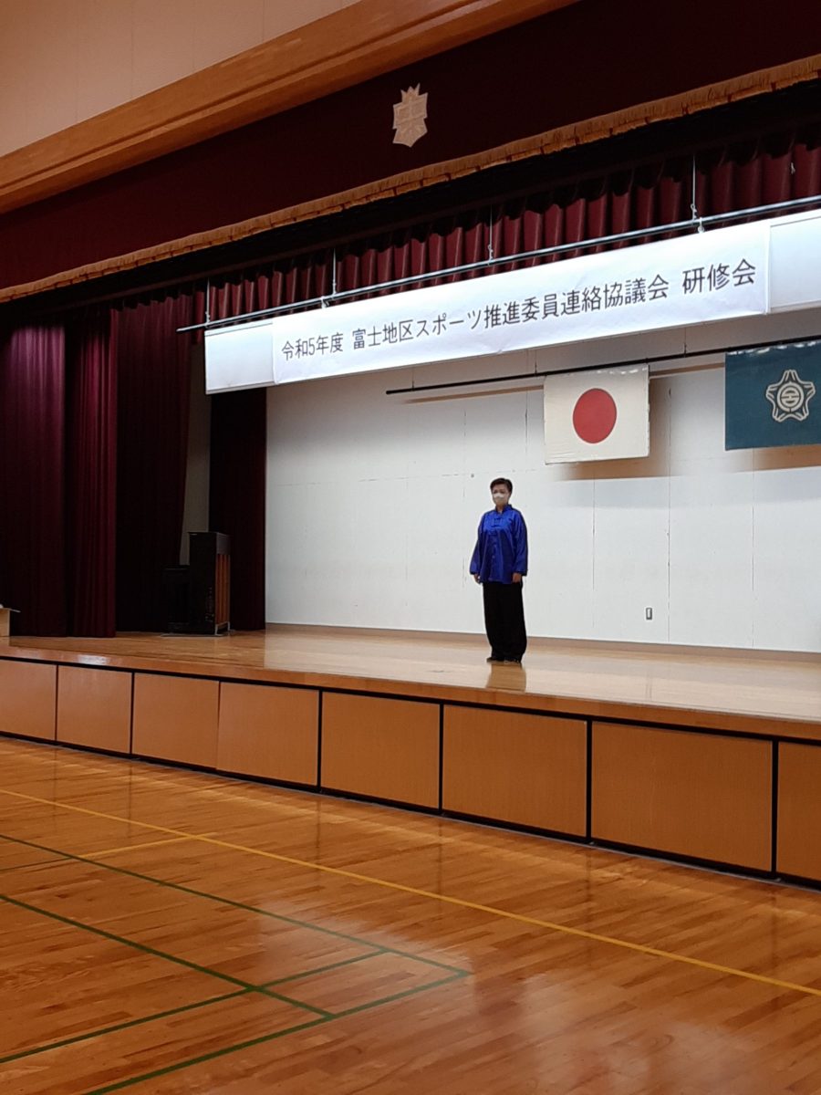 【行事報告】富士地区スポ推研修会