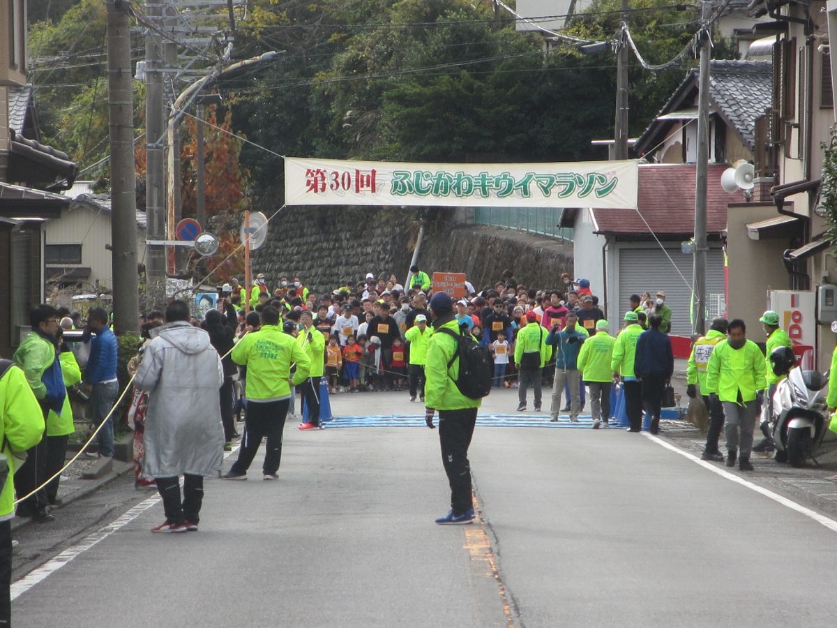 【大会協力】第30回　ふじかわキウイマラソン